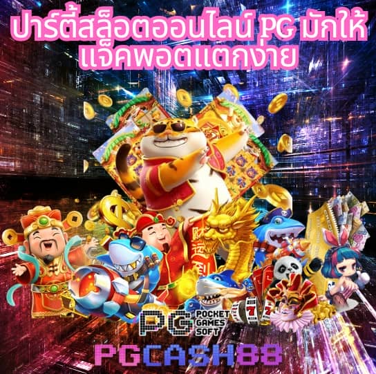 ขอสปินฟรี